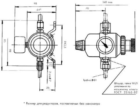 Габаритные размеры редуктора давления РДФ-3-1