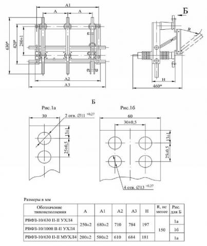 Схема габаритов разъеденителя РВФ3-10/630-II-II(М) УХЛ4