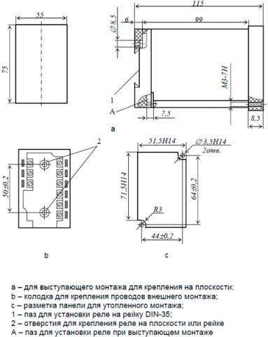 Рис.1. Габаритные и присоединительные размеры реле времени ВЛ-159М-1