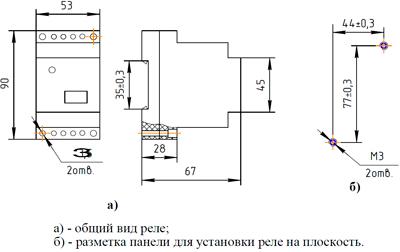 Рис.1. Габаритные и присоединительные размеры реле времени ВЛ-76А