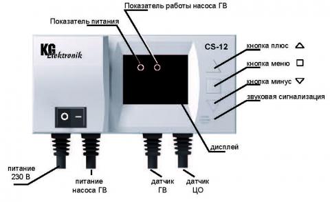 Рис.1. Чертеж терморегулятора KG Elektronik CS-12