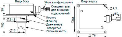 Рис.1. Схематическое изображение датчиков уровня ДУ-001, ДУ-002