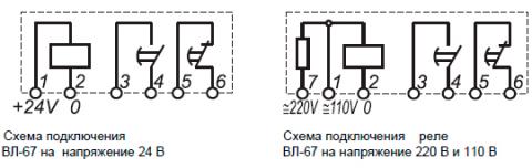 Рис.2. Схема присоединения реле времени ВЛ-67