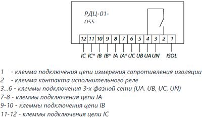 Рис.2. Схема внешних подключений реле защиты двигателя РДЦ-01-055