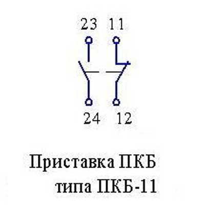 Схема подключения приставки ПКБ-11