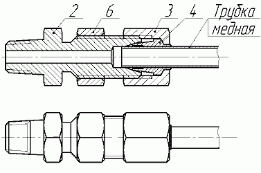 Рис.5. Схема соединений штуцерных концевых (с медной трубкой)