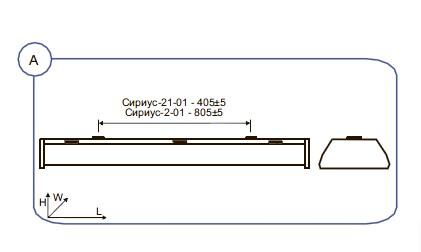 Светильник ЛПО Сириус - схема